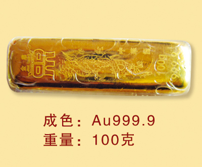 上(shàng)海(hǎi)黃(huáng)金(jīn)交易所金(jīn)條100克 3